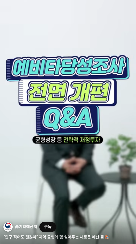 유튜브 쇼츠로 이동